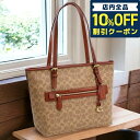 ＼激アツな6日間★4,070円割引クーポン！全品10%OFF／ コーチ トートバッグ レディース COACH(ブティック) PVC カンボジア CC402 ブラウン系 バッグ