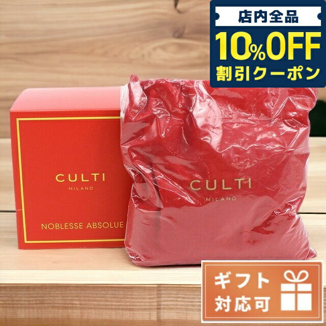 ＼21日10時まで★1,040円OFFクーポン！全品10%OFF／ クルティ 芳香剤 CULTI CU WINTER NOBLEABSOL レッド 小物