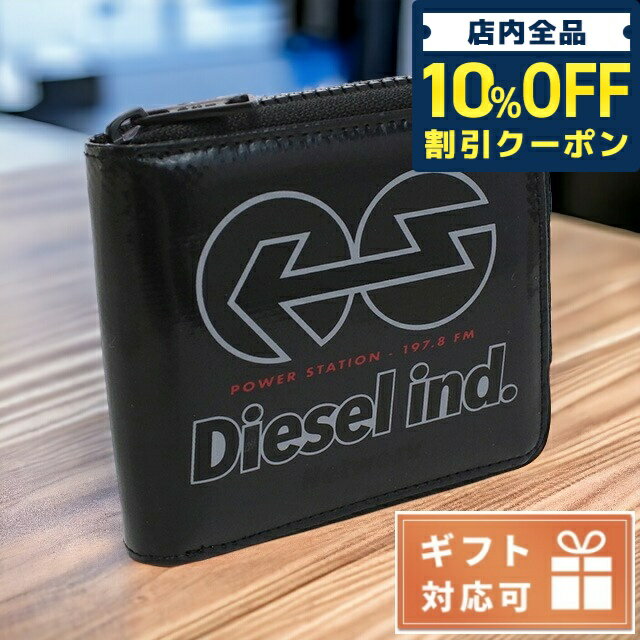 ディーゼル 二つ折り財布（メンズ） ＼5/18限定★1,040円OFFクーポン！全品10%OFFにさらに+3倍／ ディーゼル 二つ折り財布 メンズ DIESEL ポリ塩化ビニル X08996 ブラック 財布 父の日 プレゼント 実用的