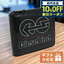 ディーゼル 二つ折り財布（メンズ） ＼激アツな6日間★1,040円割引クーポン！全品10%OFF／ ディーゼル 二つ折り財布 メンズ DIESEL ポリ塩化ビニル X08996 ブラック 財布