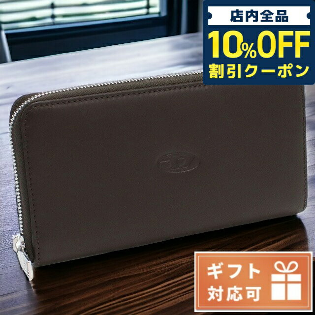 ディーゼル 長財布（メンズ） ＼21日10時まで★1,810円OFFクーポン！全品10%OFF／ ディーゼル 長財布ラウンドファスナー メンズ DIESEL レザー インド X09009 ブラウン系 財布 父の日 プレゼント 実用的