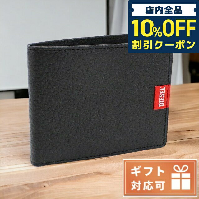 ディーゼル 二つ折り財布（メンズ） ＼5/18限定★1,130円OFFクーポン！全品10%OFFにさらに+3倍／ ディーゼル 二つ折り財布 メンズ DIESEL レザー インド X09012 ブラック 財布 父の日 プレゼント 実用的