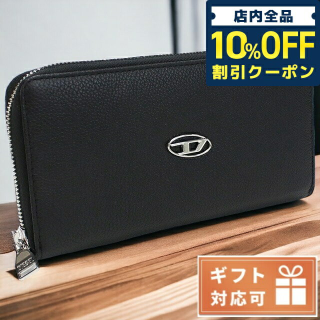 ディーゼル 長財布（メンズ） ＼5/18限定★1,850円OFFクーポン！全品10%OFFにさらに+3倍／ ディーゼル 長財布ラウンドファスナー メンズ DIESEL レザー インド X09015 ブラック 財布 父の日 プレゼント 実用的