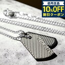 ＼5/5は超激アツ★1,140円割引クーポン！全品10%OFFに+3倍／ ディーゼル ネックレス メンズ レディース ブランド DIESEL ステンレススチール ドッグタグ ダブルプレート ベネチアン カニカン DX1314040 シルバー ブラック アクセサリー プレゼント ギフト