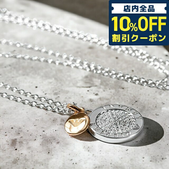 ＼21日10時まで★1,140円OFFクーポン！全品10%OFF／ エンポリオ アルマーニ ネックレス EMPORIO ARMANI ペンダント シルバー925 レディース EG3374040 シルバー ピンクゴールド アクセサリー