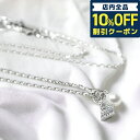 ＼7日10時まで★1,190円割引クーポン！全品10%OFF／ エンポリオ アルマーニ ネックレス レディース ブランド EMPORIO ARMANI スターリングシルバー 淡水パール ジルコニア EG3574040 シルバー アクセサリー