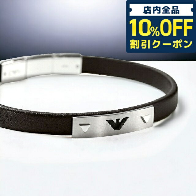 ＼21日10時まで★1,310円OFFクーポン！全品10%OFF／ エンポリオ アルマーニ ブレスレット メンズ ブランド EMPORIO ARMANI レザー ステンレススチール EGS2411040 ブラック シルバー アクセサリー ギフト 父の日 プレゼント 実用的