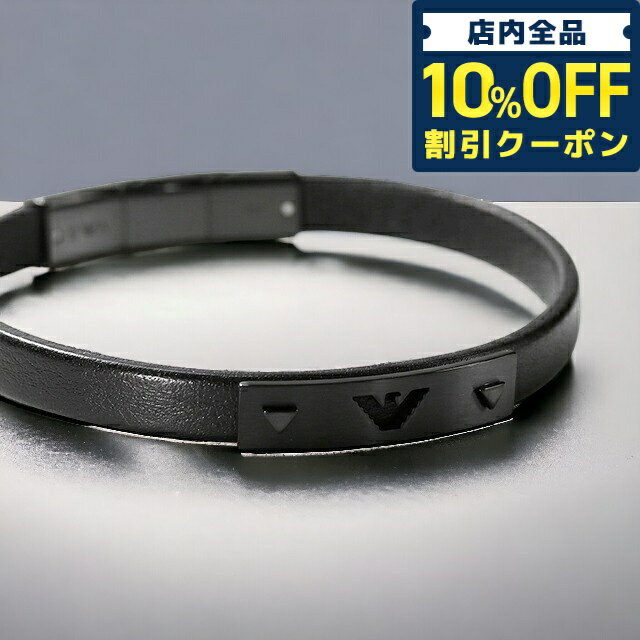 ＼21日10時まで★1,280円OFFクーポン！全品10%OFF／ エンポリオ アルマーニ ブレスレット メンズ ブランド EMPORIO ARMANI レザー ステンレススチール EGS2412001 オールブラック アクセサリー ギフト 父の日 プレゼント 実用的