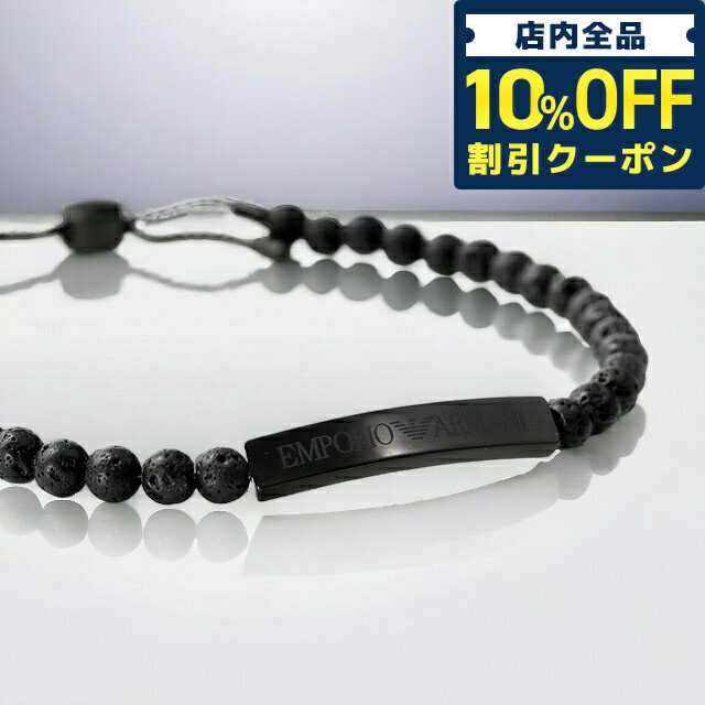 ＼21日10時まで★1,690円OFFクーポン！全品10%OFF／ EMPORIO ARMANI エンポリオ アルマーニ ブレスレット メンズ ブランド ステンレススチール EGS2478001 ブラック シンプル アクセサリー 記念日 誕生日プレゼント 男性 ギフト 父の日 プレゼント 実用的