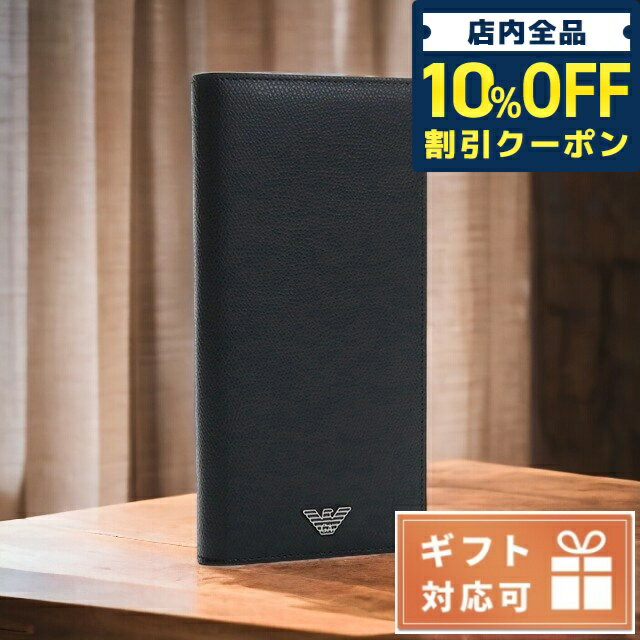 ＼21日10時まで★2,030円OFFクーポン！全品10%OFF／ エンポリオ・アルマーニ 長財布ニ折小銭入付き メンズ EMPORIO ARMANI レザー イタリア Y4R256 BLACK ブラック 財布 父の日 プレゼント 実用的