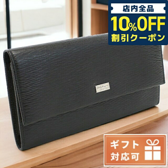 サルヴァトーレ フェラガモ 長財布（メンズ） ＼21日10時まで★3,970円OFFクーポン！全品10%OFF／ フェラガモ 長財布ニ折小銭入付き メンズ FERRAGAMO PEBBLE CALF カーフ イタリア 66-0155 ブラウン系 財布 父の日 プレゼント 実用的