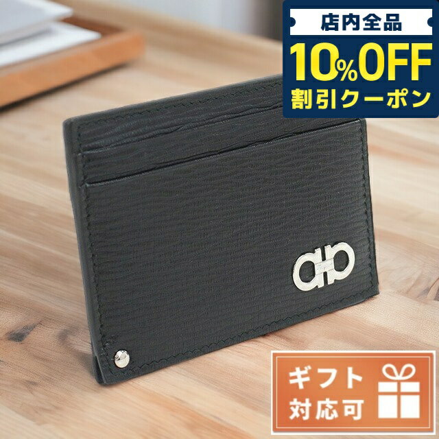 フェラガモ 名刺入れ（メンズ） ＼21日10時まで★2,030円OFFクーポン！全品10%OFF／ フェラガモ カードケース メンズ FERRAGAMO PEBBLE CALF カーフ イタリア 66-A061 ブラック 財布 父の日 プレゼント 実用的