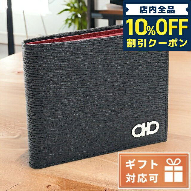 サルヴァトーレ フェラガモ 二つ折り財布（メンズ） ＼21日10時まで★4,710円OFFクーポン！全品10%OFF／ フェラガモ 二つ折り財布 メンズ FERRAGAMO PEBBLE CALF カーフ イタリア 66-A065 ブラック 財布 父の日 プレゼント 実用的