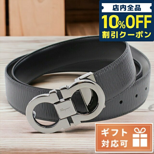 フェラガモ ベルト（メンズ） ＼6/1限定★4,870円割引！全品10%OFFにさらに+3倍／ フェラガモ ベルト メンズ FERRAGAMO CALF カーフ イタリア 67-9535 グレー系 小物 選べるモデル 父の日 プレゼント 実用的