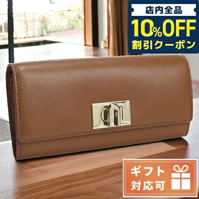 ＼5/18限定★2,100円OFFクーポン！全品10%OFFにさらに+3倍／ フルラ 長財布ニ折小銭入付き レディース ブランド FURLA レザー PCV0ACO COGNAC ブラウン系 財布