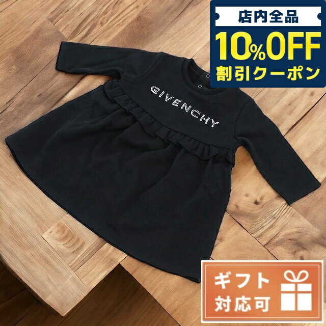 ＼21日10時まで★1,790円OFFクーポン！全品10%OFF／ 子供服 キッズ 女の子 男の子 高級 ブランド 出産祝い ギフト おしゃれ ジバンシー ワンピース ベビー GIVENCHY チュニジア H02092 ブラック ファッション 選べるモデル