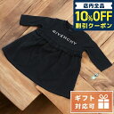 ＼激アツな6日間★2,210円割引クーポン！全品10%OFF／ 子供服 キッズ 女の子 男の子 高級 ブランド 出産祝い ギフト おしゃれ ジバンシー ワンピース ベビー GIVENCHY チュニジア H02092 ブラック ファッション 選べるモデル