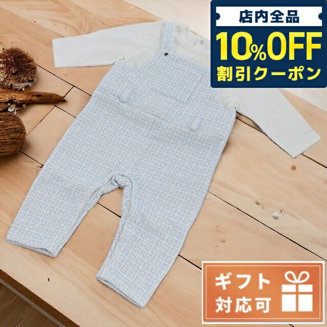 ＼21日10時まで★2,320円OFFクーポン！全品10%OFF／ 子供服 キッズ 女の子 男の子 高級 ブランド 出産祝い ギフト おしゃれ ジバンシー ロンパース ベビー GIVENCHY ポルトガル H94070 ブルー系 ファッション 選べるモデル