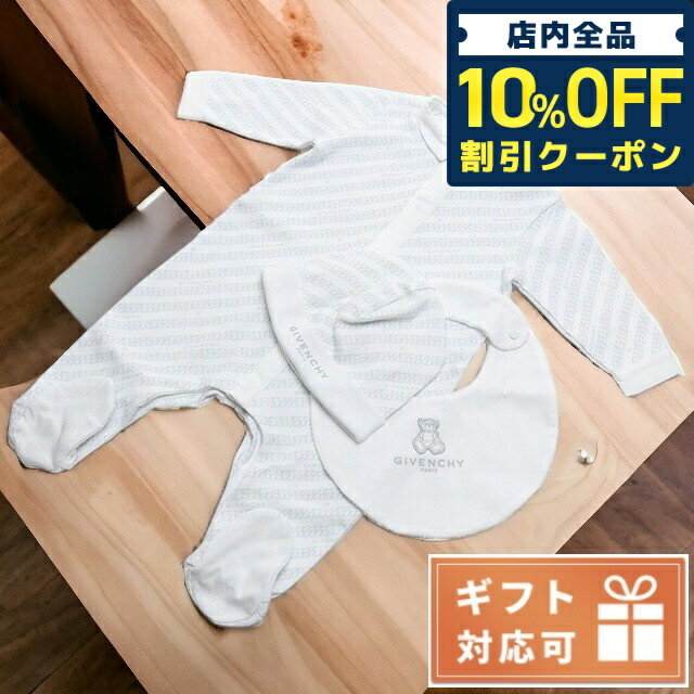 ＼21日10時まで★2,310円OFFクーポン！全品10%OFF／ 子供服 キッズ 女の子 男の子 高級 ブランド 出産祝い ギフト おしゃれ ジバンシー カバーオール ベビー GIVENCHY 綿100% ポルトガル H98116 LIGHT GREY ホワイト系 グレー系 ファッション 選べるモデル