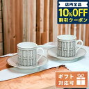 ＼7日10時まで★4,420円割引クーポン！全品10%OFF／ エルメス 雑貨 HERMES 磁器 France(フランス) 35017 グレー系