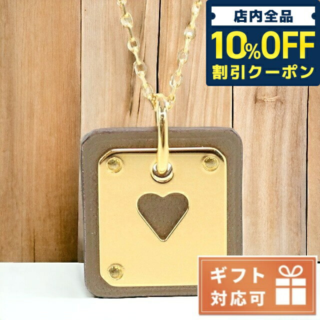 エルメス ネックレス（レディース） ＼5/18限定★6,780円OFFクーポン！全品10%OFFにさらに+3倍／ エルメス ペンダント レディース HERMES メタル レザー フランス アス ドウ クール ペンダント ゴールド-エトープ ブラウン系 ジュエリーアクセサリー