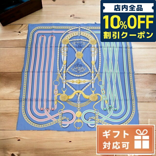 ＼5/18限定★7,790円OFFクーポン！全品10%OFFにさらに+3倍／ エルメス スカーフ レディース HERMES シルク100% フランス CARRE TWILL ブルー系 マルチカラー 小物