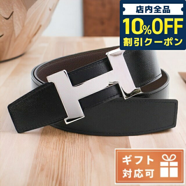 エルメス ベルト（メンズ） ＼5/20限定★16,330円OFFクーポン！全品10%OFFにさらに+3倍／ エルメス ベルト メンズ HERMES BOXカーフ トゴ フランス コンスタンス ブラック ブラウン系 小物 選べるモデル 父の日 プレゼント 実用的