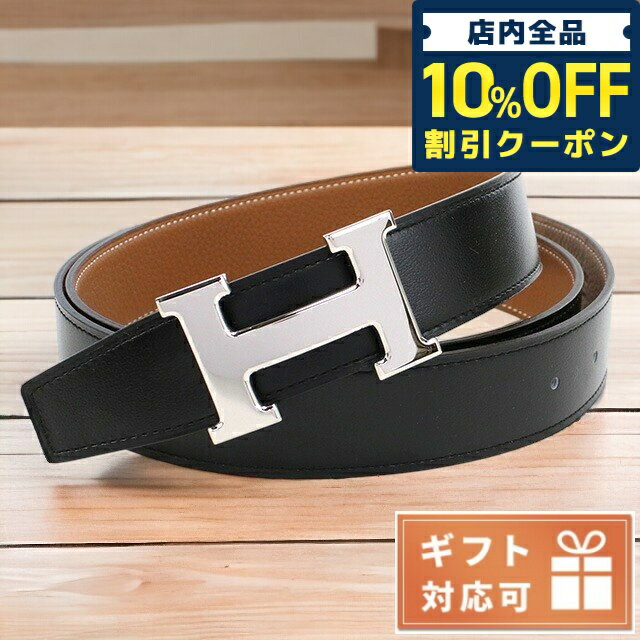 エルメス ベルト（メンズ） ＼6/1限定★14,140円割引！全品10%OFFにさらに+3倍／ エルメス ベルト メンズ HERMES BOXカーフ トゴ フランス H ブラック ブラウン系 小物 選べるモデル 父の日 プレゼント 実用的