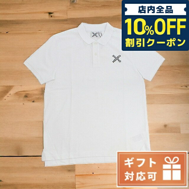 ＼21日10時まで★1,530円OFFクーポン！全品10%OFF／ ケンゾー ポロシャツ メンズ KENZO コットン100% ポルトガル 5PO050 ホワイト系 ファッション 選べるモデル 父の日 プレゼント 実用的