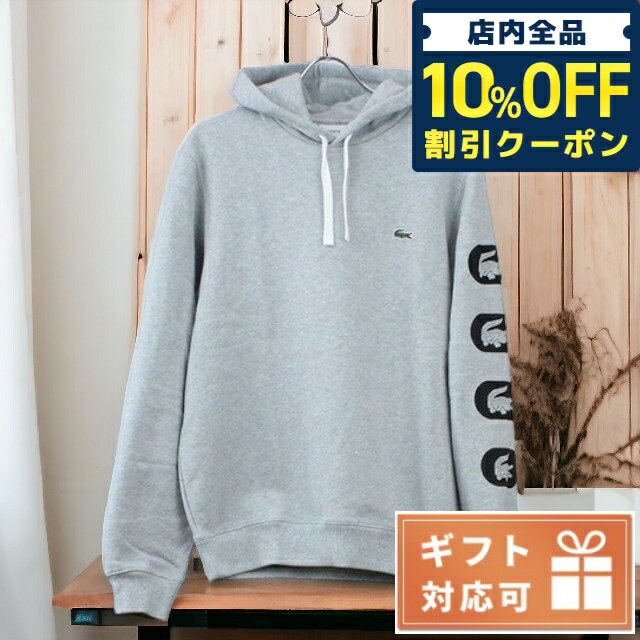 ＼21日10時まで★1,750円OFFクーポン！全品10%OFF／ ラコステ パーカー メンズ LACOSTE コットン100% SH6903 GRIS CHINE グレー系 ファッション 選べるモデル 父の日 プレゼント 実用的