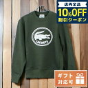 ＼5/5は超激アツ★1,850円割引クーポン！全品10%OFFに+3倍／ ラコステ スウェット ユニセックス LACOSTE コットン100% SH7582 VERT KAKI グリーン系 ファッション 選べるモデル