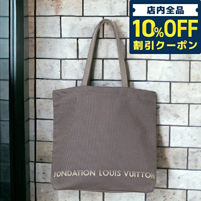 ＼21日10時まで★1,280円OFFクーポン！全品10%OFF／ ルイ・ヴィトン トートバッグ メンズ レディース ブランド LOUIS VUITTON ルイヴィトン美術館 内ポケットなし キャンバス フォンダシオン エコバッグ グレー バッグ 父の日 プレゼント 実用的