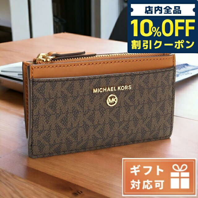 ＼5/20限定★1,130円OFFクーポン！全品10%OFFにさらに+3倍／ マイケル・コース キーリング付小銭入れ レディース MICHAEL KORS PVCコーティングキャンバス/レザー インドネシア 34T1GT9D5B BRN-ACORN ブラウン系 財布