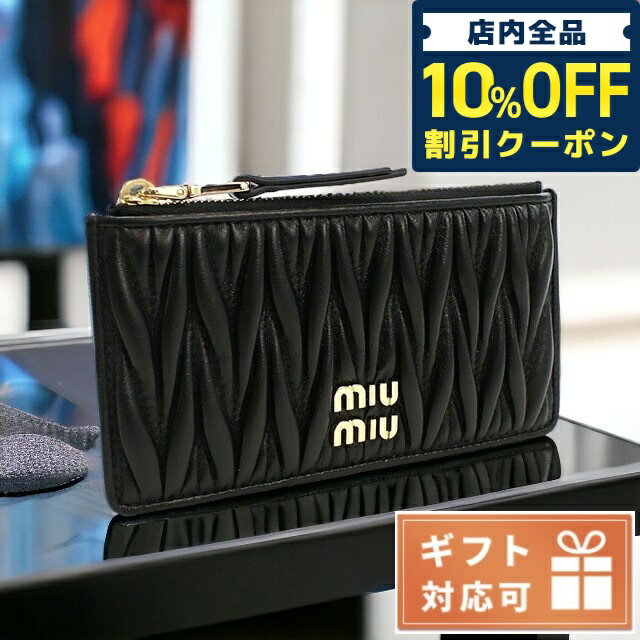 ＼21日10時まで★5,810円OFFクーポン！全品10%OFF／ ミュウミュウ 小銭入れ レディース MIUMIU レザー トルコ 5MB006 NERO ブラック 財布