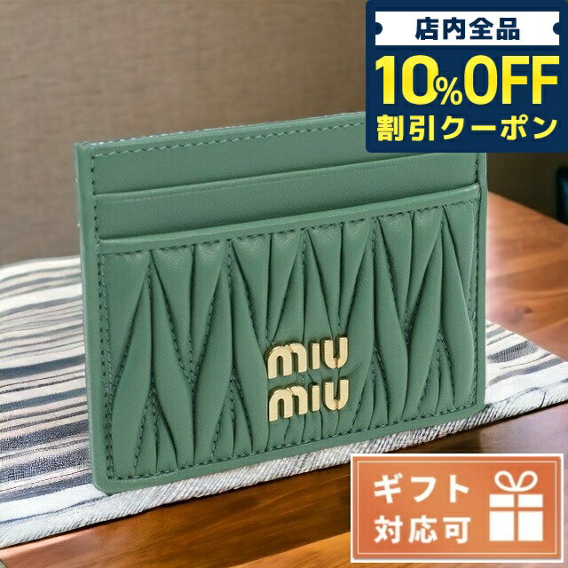 ミュウミュウ 財布（レディース） ＼21日10時まで★4,100円OFFクーポン！全品10%OFF／ ミュウミュウ カードケース レディース MIUMIU レザー トルコ 5MC076 SALVIA グリーン系 財布