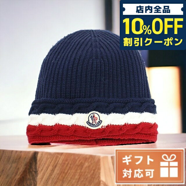 6/13,000߳10%OFFˤ+3ܡ 󥯥졼 ˥åȥå ٥ӡ MONCLER 100% ꥢ 3B00009 ͥӡ ޥ顼 ʪ ٤ǥ