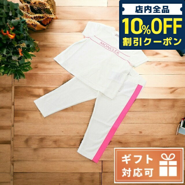 ＼5/20限定★1,790円OFFクーポン！全品10%OFFにさらに+3倍／ 子供服 キッズ 女の子 男の子 高級 ブランド 出産祝い ギフト おしゃれ モンクレール セットアップ ベビー MONCLER ポルトガル 8M76210 ホワイト系 ファッション 選べるモデル