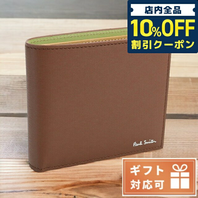 ポール・スミス 財布（メンズ） ＼5/18限定★2,150円OFFクーポン！全品10%OFFにさらに+3倍／ ポール・スミス 二折財布小銭入付き メンズ Paul Smith レザー イタリア M1A4833 BROWN ブラウン系 財布 父の日 プレゼント 実用的