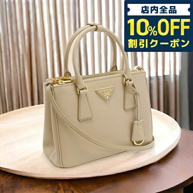 プラダ ハンドバッグ（レディース） ＼5/18限定★41,050円OFFクーポン！全品10%OFFにさらに+3倍／ プラダ ハンドバッグ レディース PRADA SAFFIANO LUX レザー イタリア 1BA896 SABBIA ベージュ系 バッグ