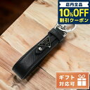 ＼7日10時まで★4,810円割引クーポン！全品10%OFF／ プラダ キーリング メンズ PRADA SAFFIANO レザー イタリア 2PP68T NERO ブラック 小物