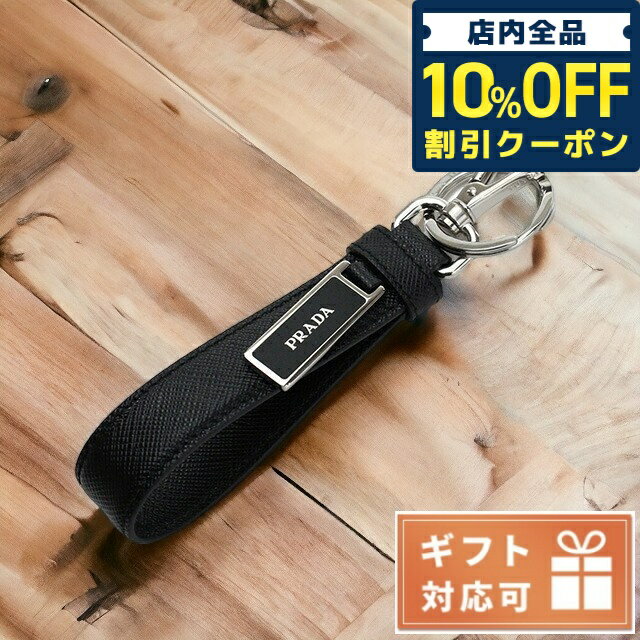 ＼21日10時まで★4,140円OFFクーポン！全品10%OFF／ プラダ キーリング メンズ PRADA SAFFIANO メタル/レザー イタリア 2PP709 NERO ブラック 小物 父の日 プレゼント 実用的