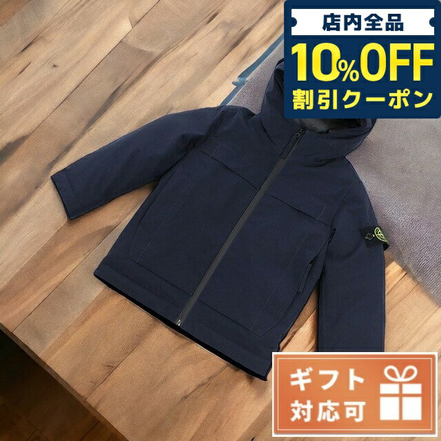 ＼21日10時まで★7,610円OFFクーポン！全品10%OFF／ 子供服 キッズ 女の子 男の子 高級 ブランド 出産祝い ギフト おしゃれ ストーンアイランド その他ジャケット ベビー STONE ISLAND 771641034 ネイビー ファッション 選べるモデル