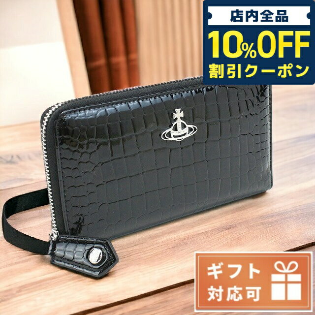 ＼21日10時まで★2,030円OFFクーポン！全品10%OFF／ ヴィヴィアン・ウエストウッド 長財布ラウンドファスナー レディース Vivienne Westwood ヴィーガンレザー 53020079 BLACK ブラック 財布