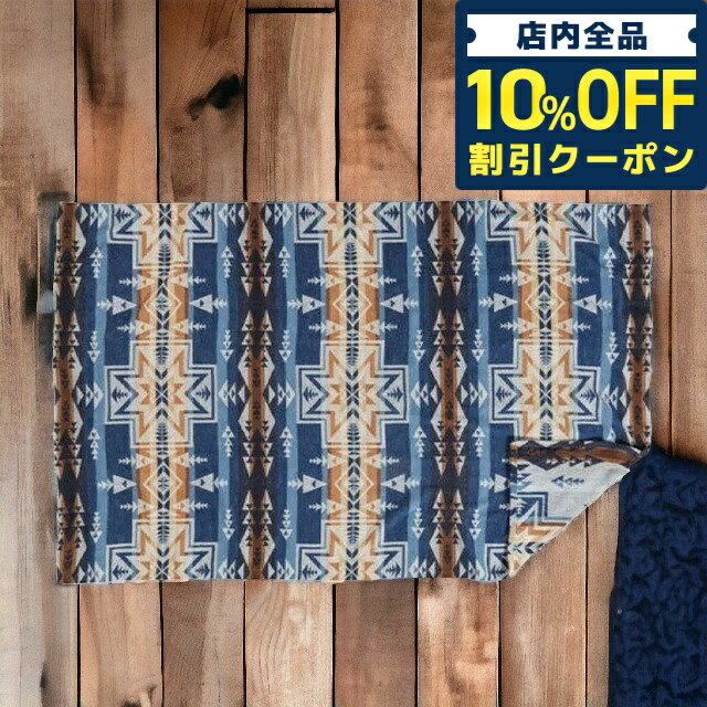 ＼5/20限定★2,960円OFFクーポン！全品10%OFFにさらに+3倍／ ペンドルトン ブランケット ブランド PENDLETON ジャガード 100% organic cotton オーガニックコットン エコテックス規格100認証 GOTS認証 ドイツ製 SILVER CITY DENIM プレゼント ギフト