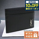 イヴサンローラン ＼7日10時まで★4,220円割引クーポン！全品10%OFF／ サンローラン カードケース メンズ SAINT LAURENT レザー イタリア 607603 ブラック 財布