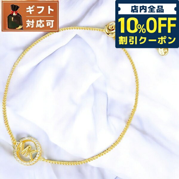 ゴールドのブレスレット（レディース） ＼21日10時まで★1,030円OFFクーポン！全品10%OFF／ マイケルコース MICHAEL KORS MKC1246AN710 MKロゴ パヴェ サークル スライダー ブレスレット ゴールド レディース アクセサリー