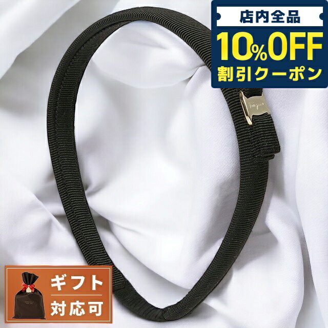 フェラガモ（カチューシャ） ＼5/18限定★1,810円OFFクーポン！全品10%OFFにさらに+3倍／ フェラガモ FERRAGAMO 430314 340086 001 ヴァラ リボン カチューシャ ヘアバンド ブラック レディース ヘアアクセサリー グログランリボン VARA RUBAN