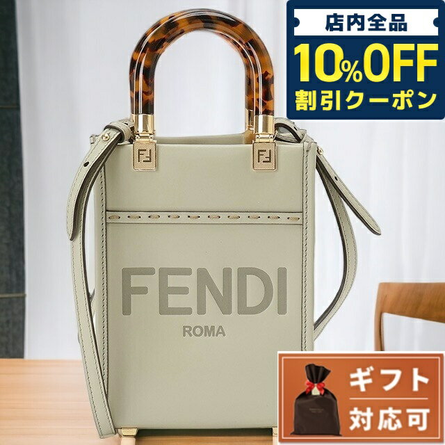 ＼21日10時まで★17,890円OFFクーポン！全品10%OFF／ フェンディ FENDI 8BS051 ABVL F1K3B フェンディローマ ミニ サンシャイン ショッパー 2WAY ショルダー・ハンドバッグ グリーン系 レディース FENDI ROMA MINI SUNSHINE SHOPPER ブランド