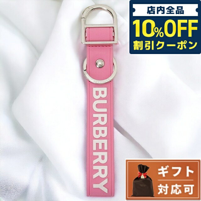 バーバリー キーケース（メンズ） ＼21日10時まで★2,860円OFFクーポン！全品10%OFF／ バーバリー BURBERRY 8071076 A8407 ロゴディテール シリコン キーリング キーホルダー バブルガムピンク メンズ レディース ユニセックス MS LOGO KEY CHAIN SI1 父の日 プレゼント 実用的