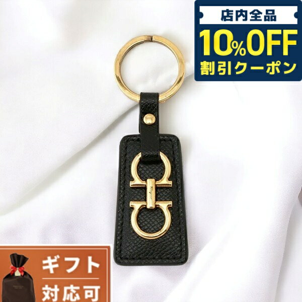 フェラガモ キーケース ＼21日10時まで★1,780円OFFクーポン！全品10%OFF／ サルバトーレフェラガモ Salvatore Ferragamo 22E014 734287 001 ダブルガンチーニ キーリング キーホルダー ブラック